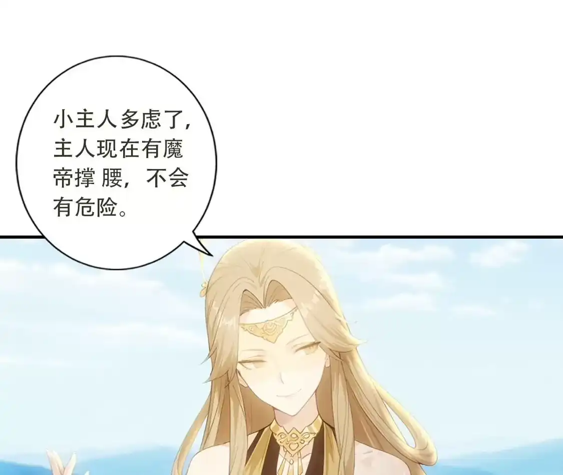 《(更新)逆天邪神》第782话 最好的礼物 第106页