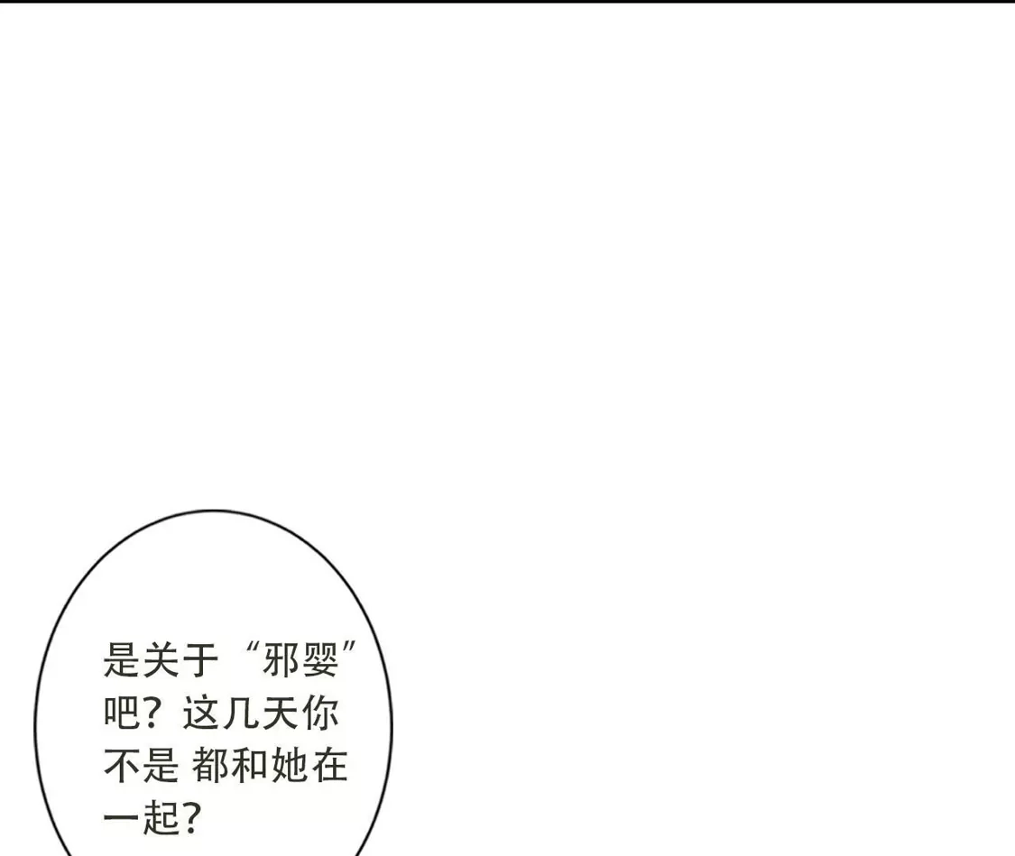 《(更新)逆天邪神》第782话 最好的礼物 第18页