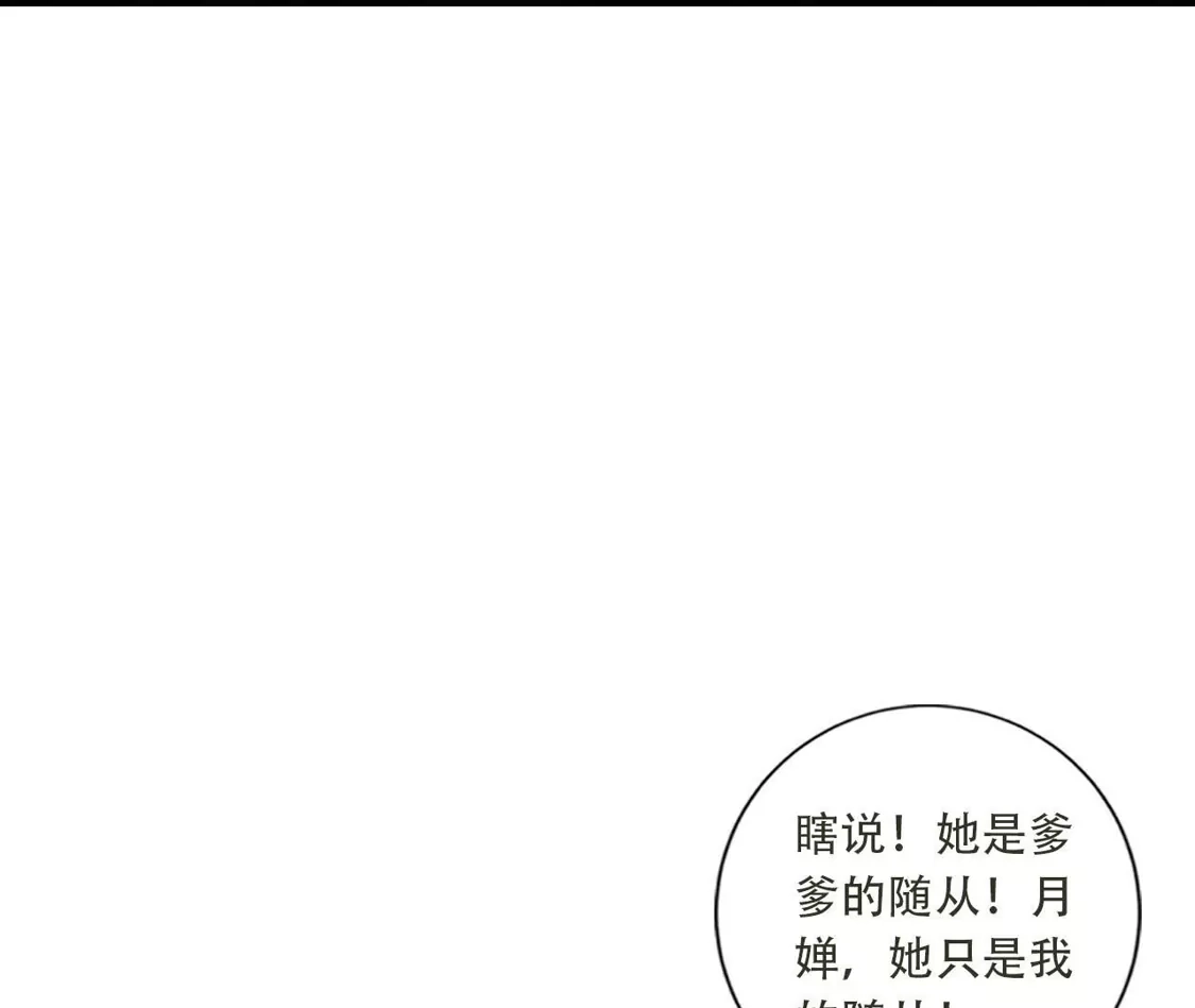 《(更新)逆天邪神》第782话 最好的礼物 第59页