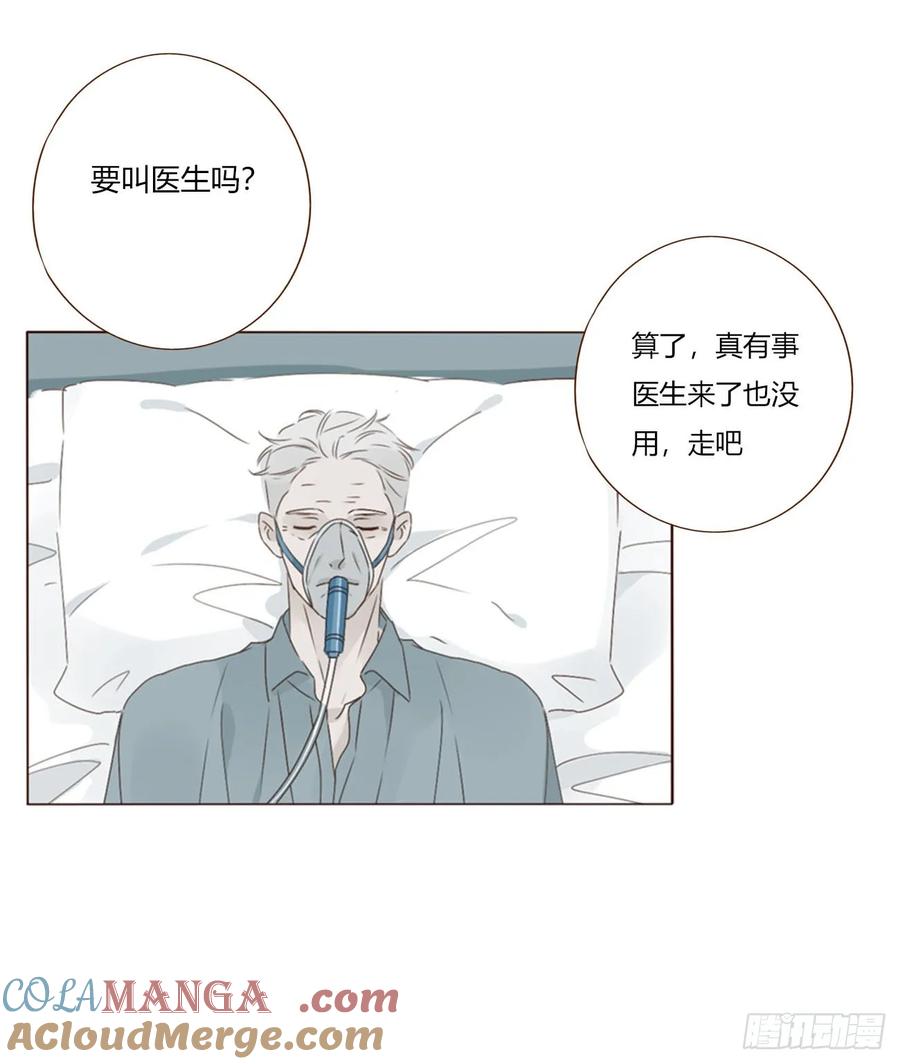拥然入怀 一六二章 你猜啊 第37页