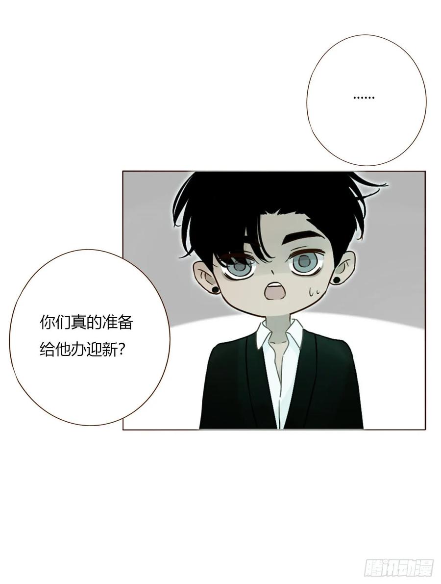 拥然入怀 一六二章 你猜啊 第26页