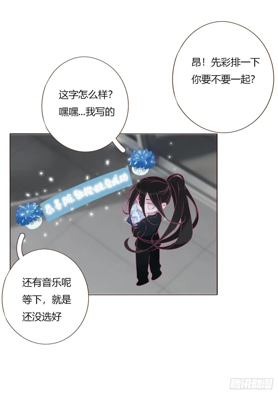 拥然入怀 一六二章 你猜啊 第27页