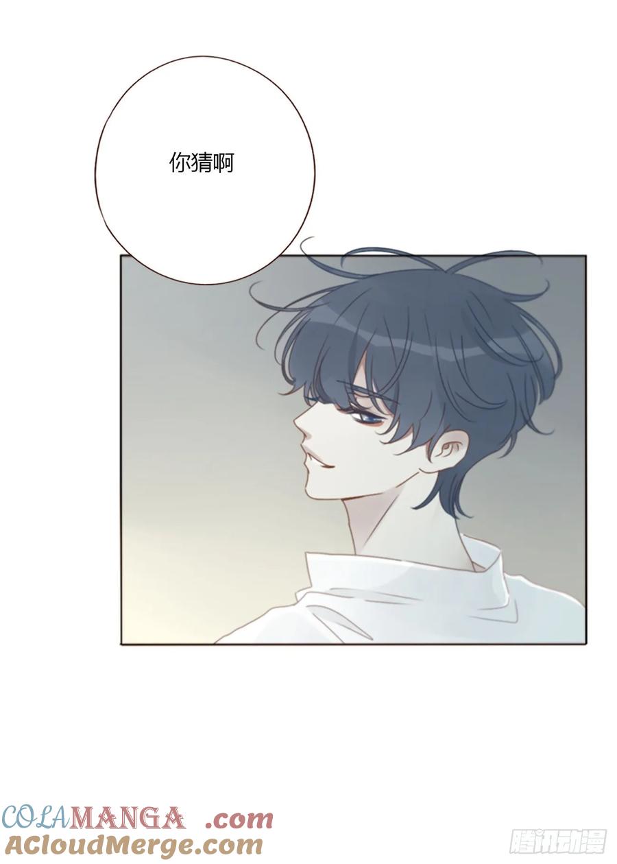 拥然入怀 一六二章 你猜啊 第22页