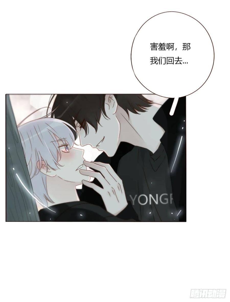 拥然入怀 一六二章 你猜啊 第15页