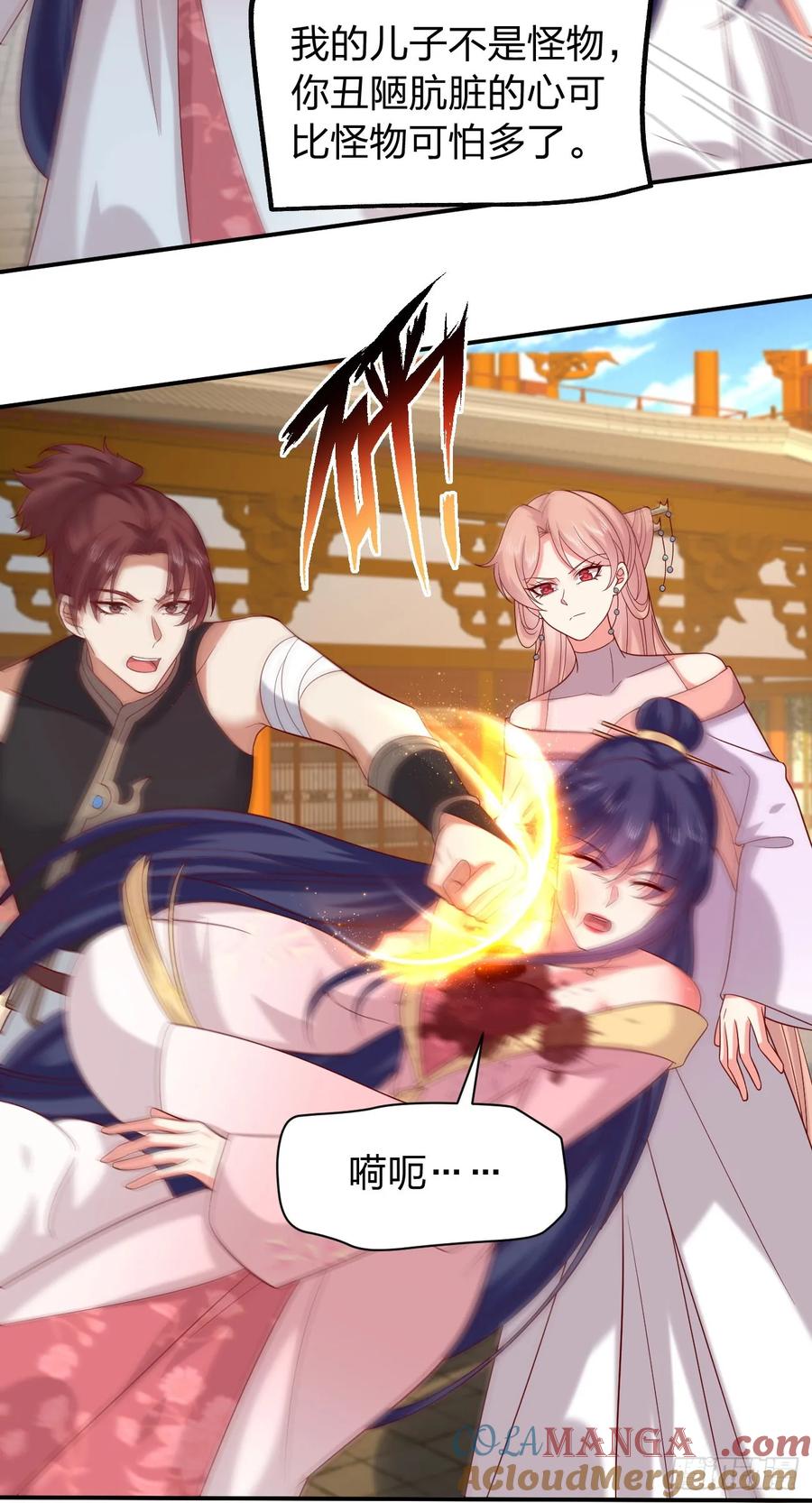 《至尊瞳术师：绝世大小姐》第三百九十八话 不做人了！ 第13页