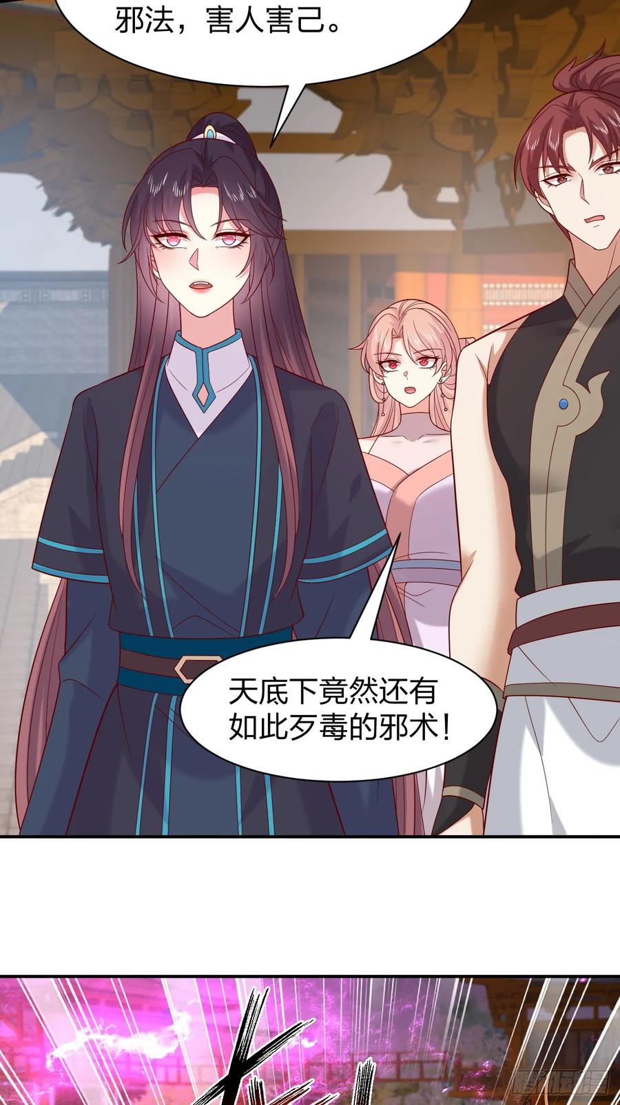 《至尊瞳术师：绝世大小姐》第三百九十八话 不做人了！ 第22页