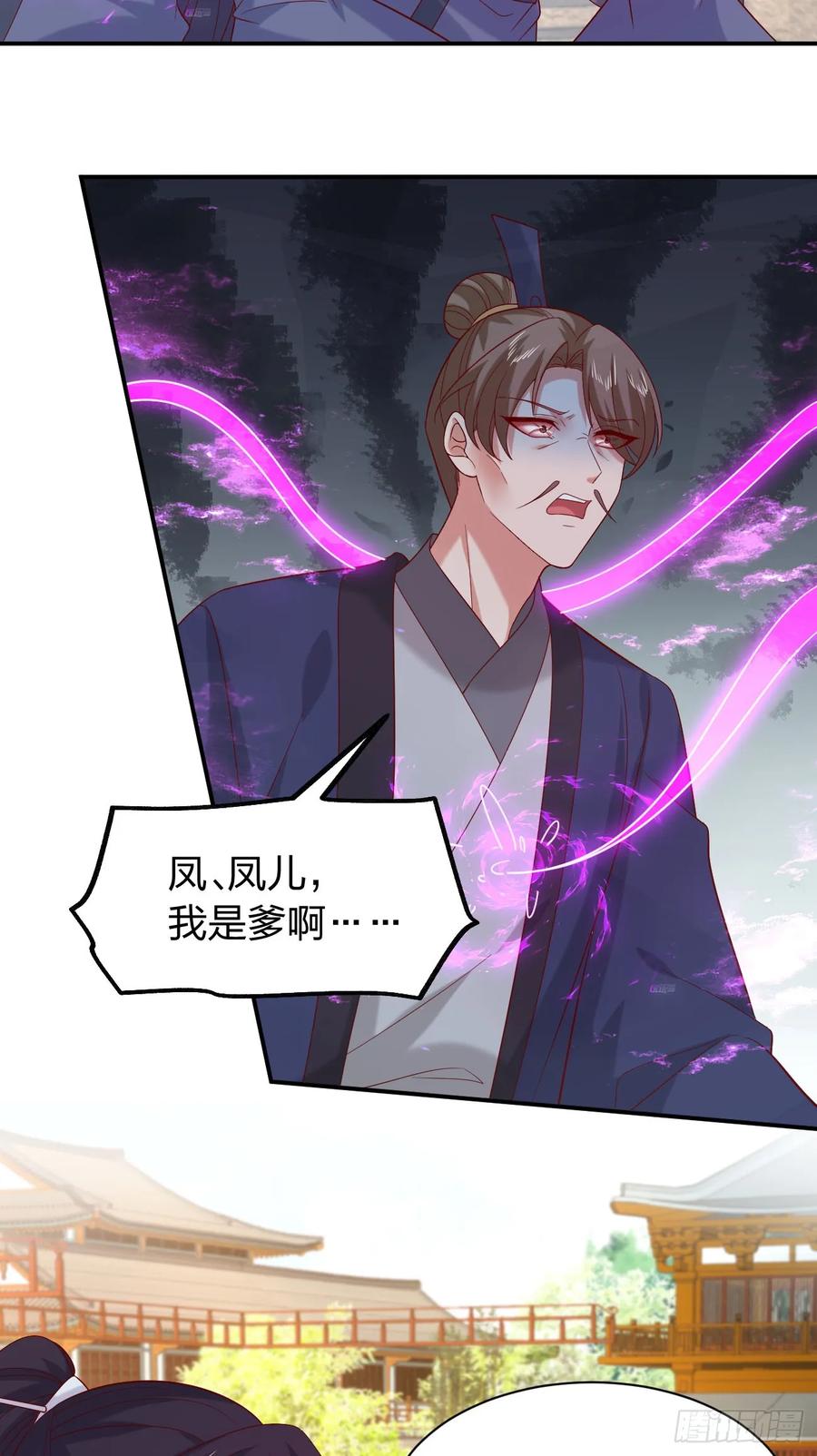 《至尊瞳术师：绝世大小姐》第三百九十八话 不做人了！ 第20页