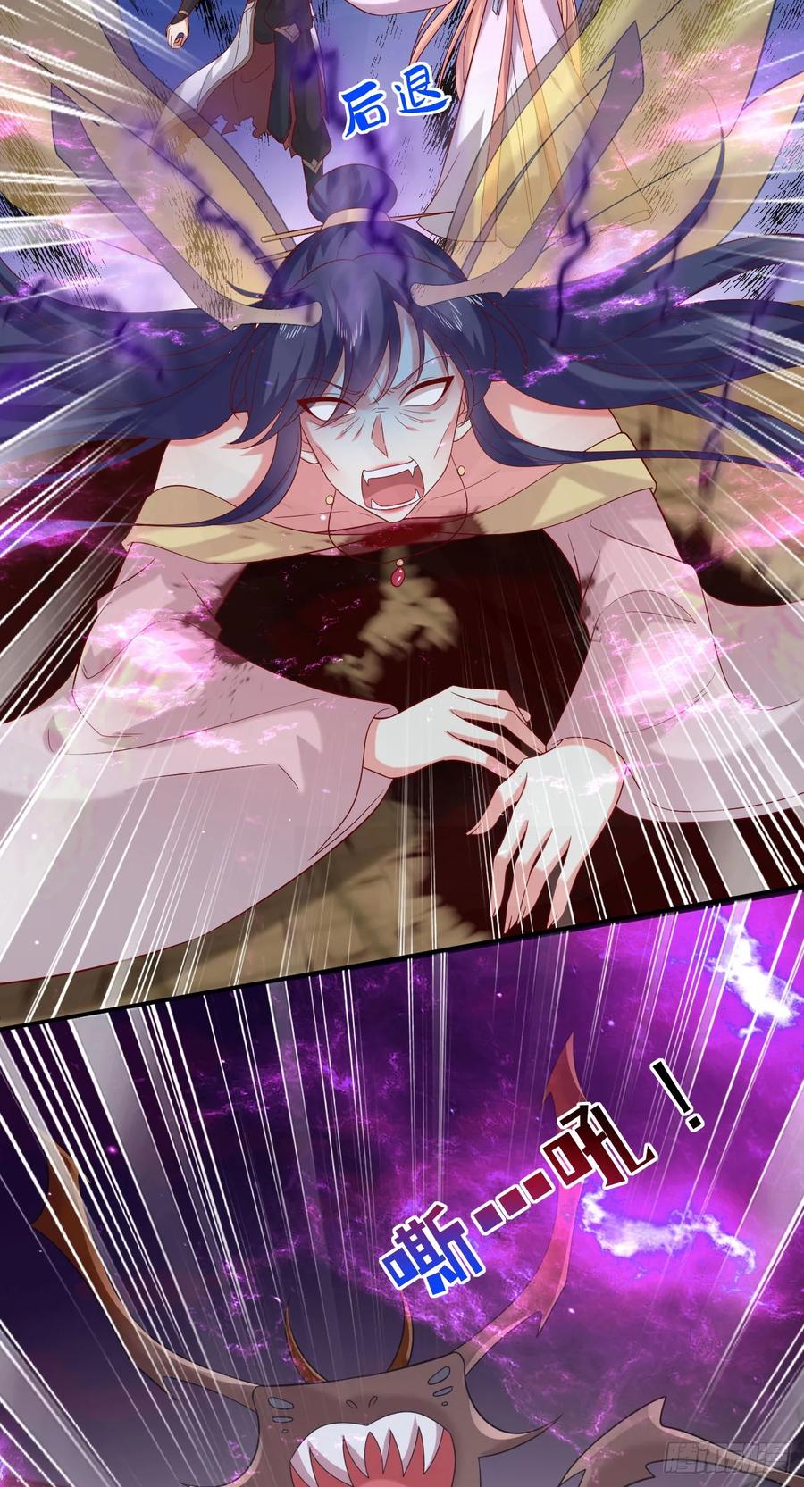 《至尊瞳术师：绝世大小姐》第三百九十八话 不做人了！ 第16页