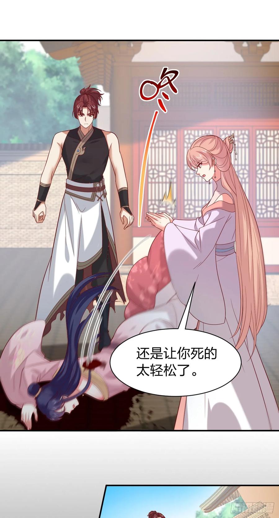 《至尊瞳术师：绝世大小姐》第三百九十八话 不做人了！ 第14页