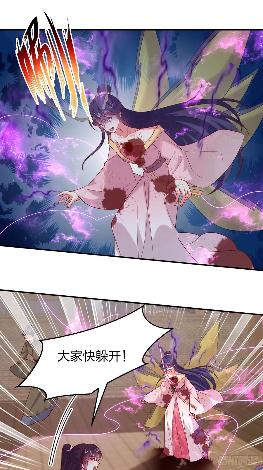 《至尊瞳术师：绝世大小姐》第三百九十八话 不做人了！ 第18页