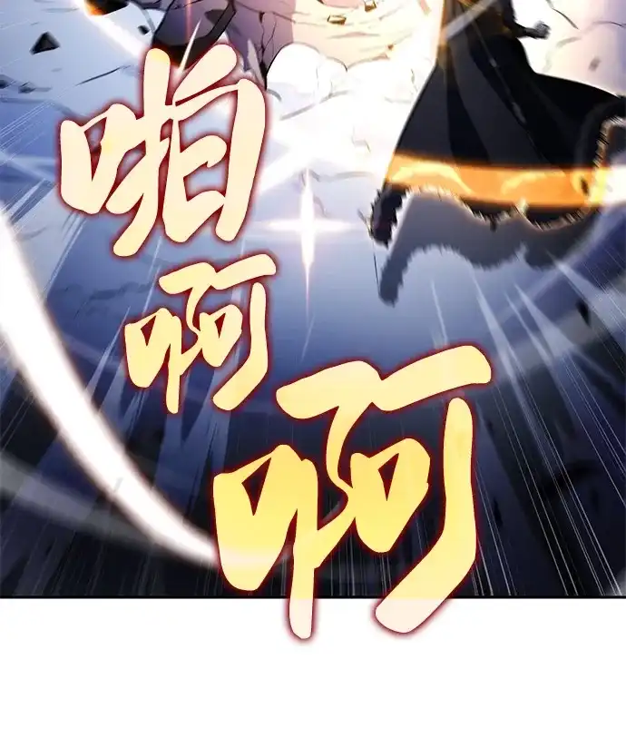 《公爵家的重生暗杀者》第100话 冻土（3） 第12页