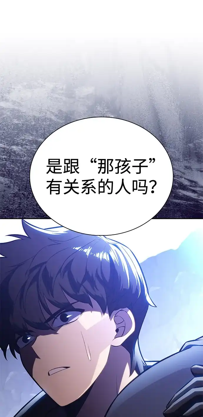 《公爵家的重生暗杀者》第100话 冻土（3） 第99页