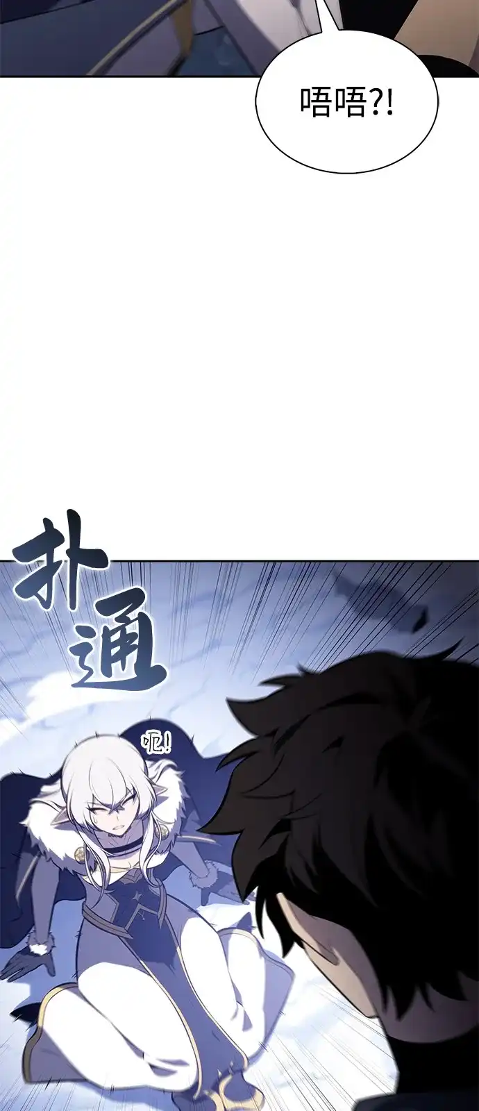 《公爵家的重生暗杀者》第100话 冻土（3） 第61页