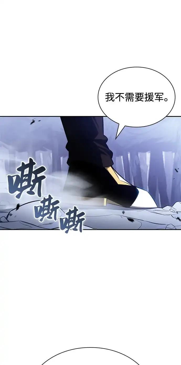《公爵家的重生暗杀者》第100话 冻土（3） 第48页