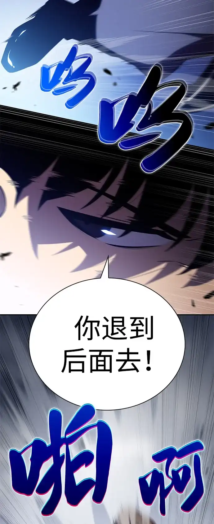 《公爵家的重生暗杀者》第100话 冻土（3） 第86页