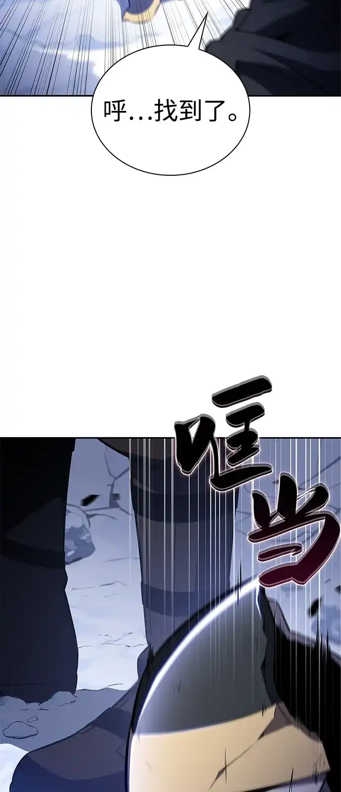 《公爵家的重生暗杀者》第100话 冻土（3） 第62页
