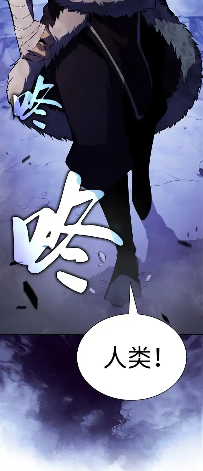 《公爵家的重生暗杀者》第100话 冻土（3） 第94页