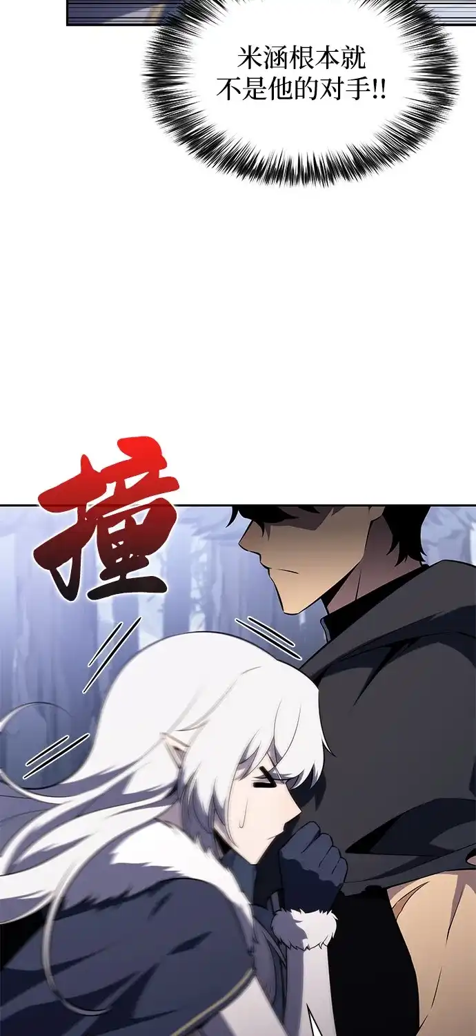 《公爵家的重生暗杀者》第100话 冻土（3） 第60页