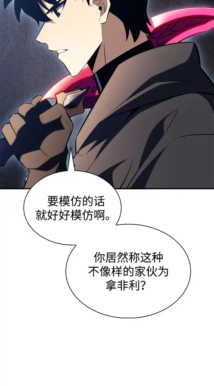 《公爵家的重生暗杀者》第100话 冻土（3） 第73页
