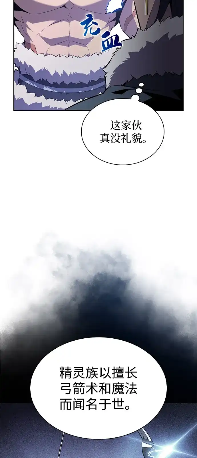 《公爵家的重生暗杀者》第100话 冻土（3） 第20页
