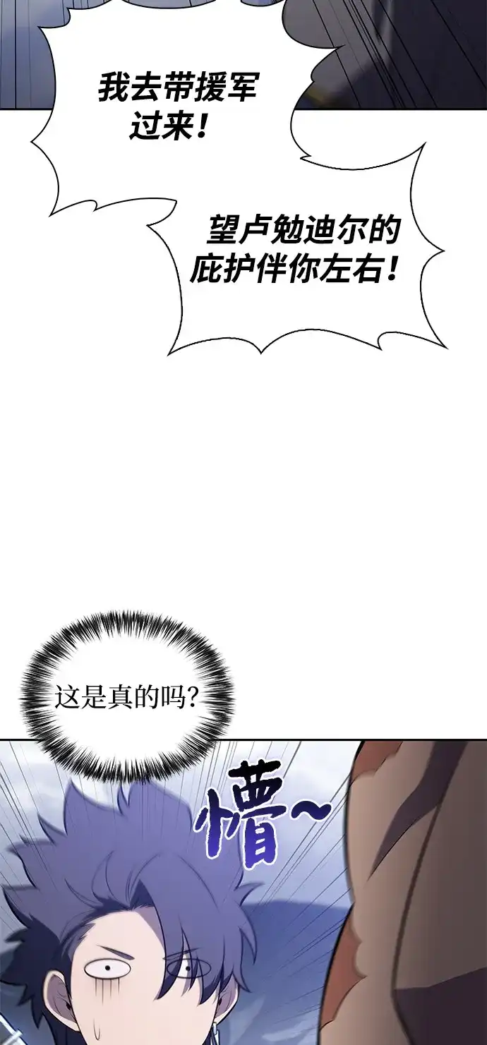 《公爵家的重生暗杀者》第100话 冻土（3） 第45页