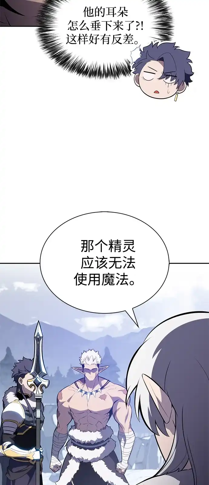 《公爵家的重生暗杀者》第100话 冻土（3） 第26页