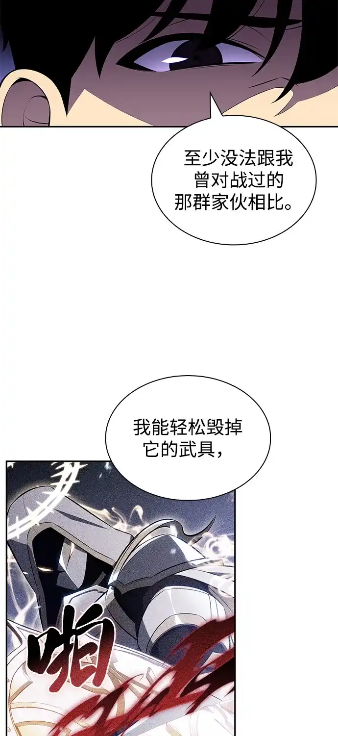 《公爵家的重生暗杀者》第100话 冻土（3） 第71页