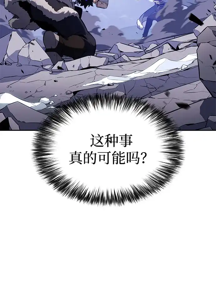 《公爵家的重生暗杀者》第100话 冻土（3） 第17页