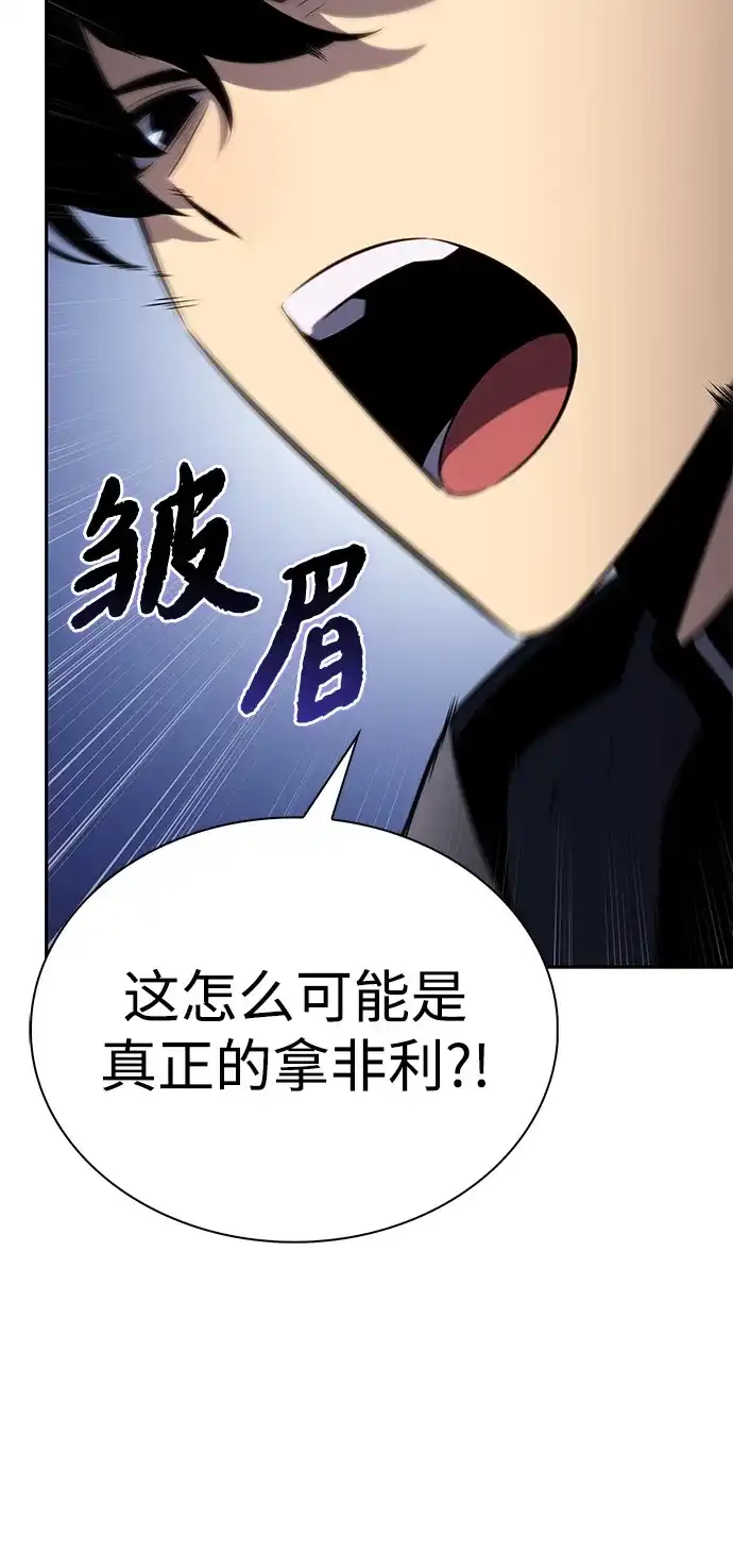 《公爵家的重生暗杀者》第100话 冻土（3） 第68页