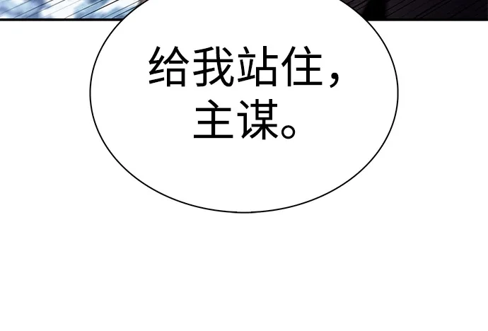 《公爵家的重生暗杀者》第100话 冻土（3） 第58页