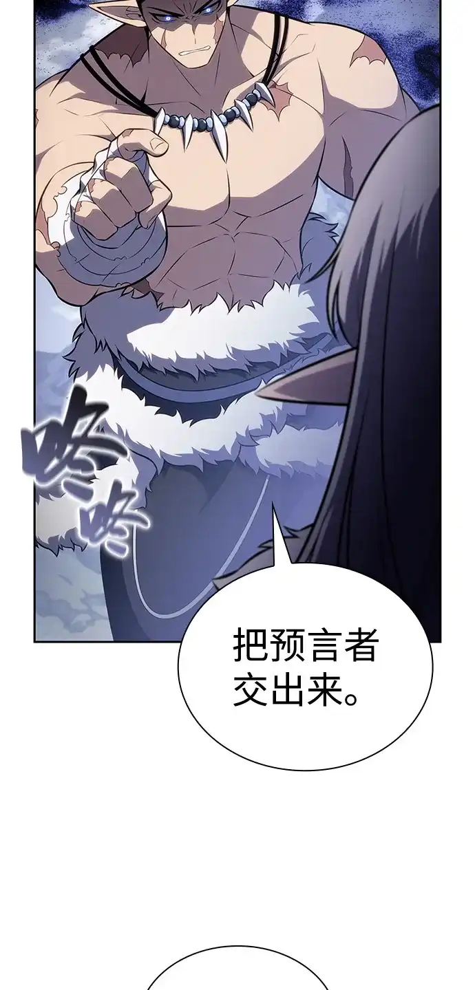 《公爵家的重生暗杀者》第100话 冻土（3） 第31页