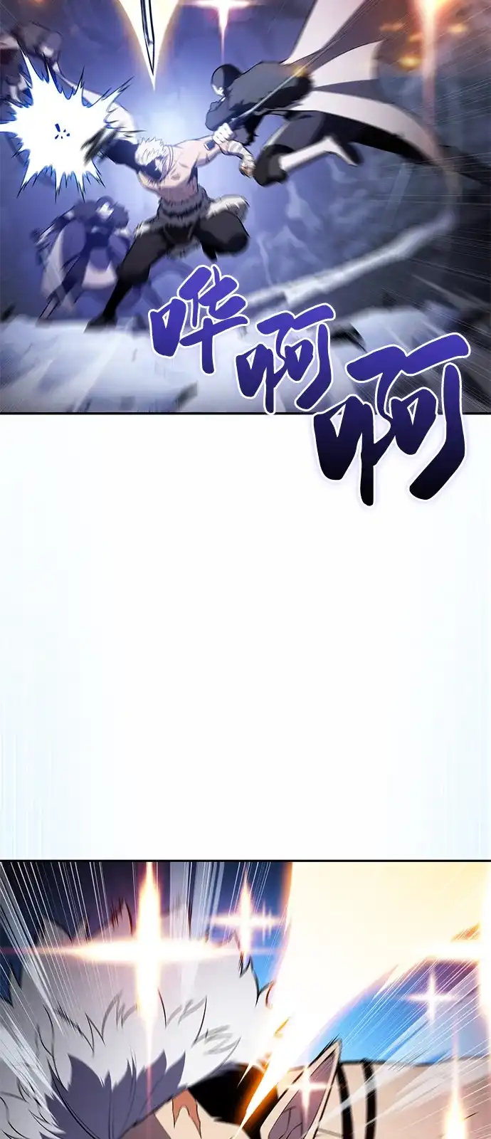《公爵家的重生暗杀者》第100话 冻土（3） 第5页