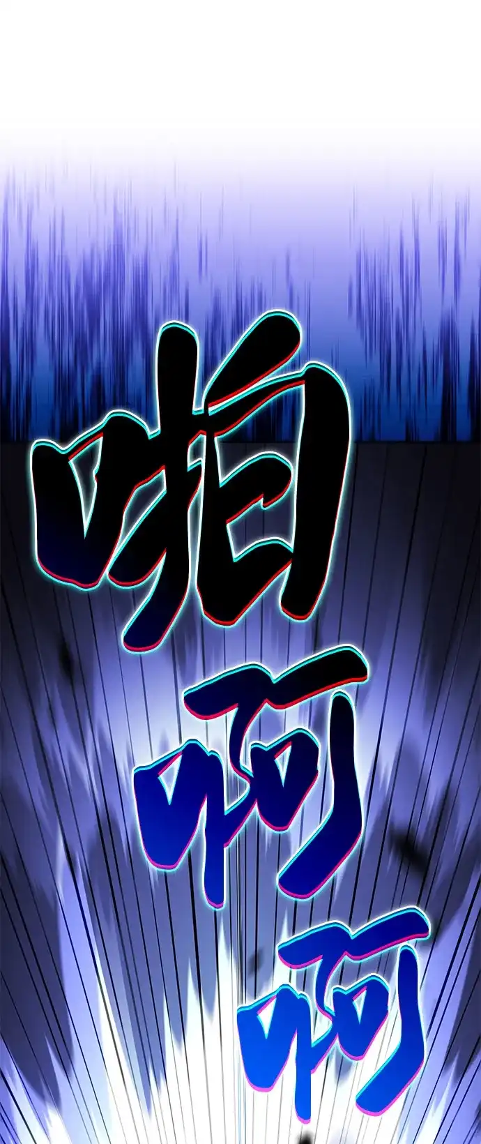 《公爵家的重生暗杀者》第100话 冻土（3） 第53页