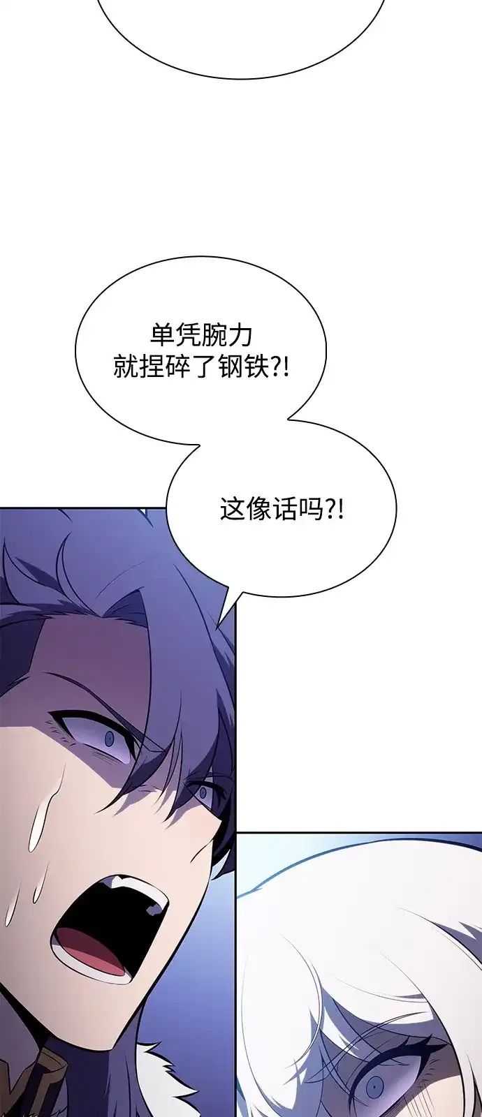 《公爵家的重生暗杀者》第100话 冻土（3） 第38页