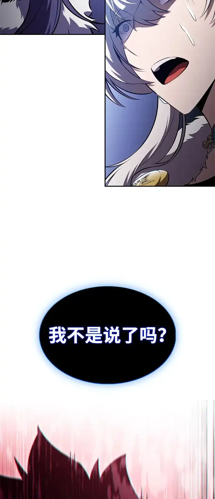 《公爵家的重生暗杀者》第100话 冻土（3） 第39页