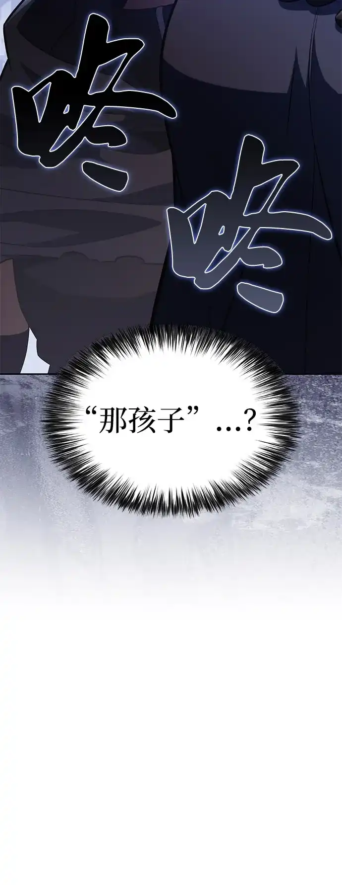 《公爵家的重生暗杀者》第100话 冻土（3） 第100页
