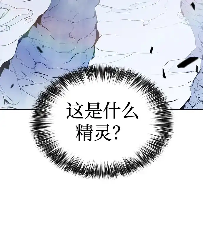 《公爵家的重生暗杀者》第100话 冻土（3） 第92页