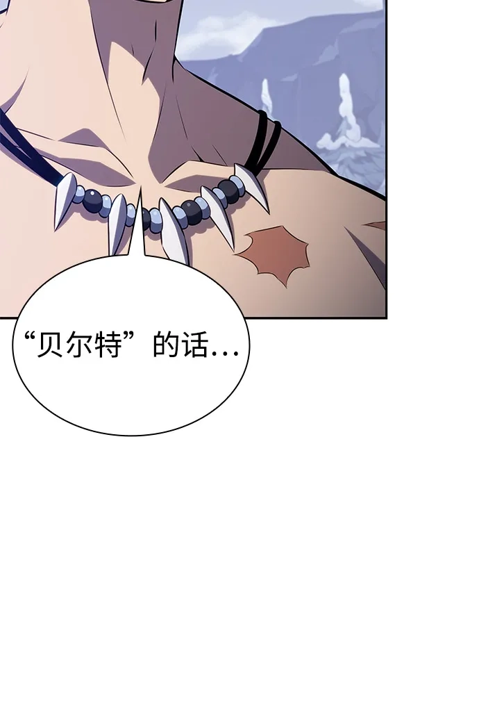 《公爵家的重生暗杀者》第100话 冻土（3） 第98页