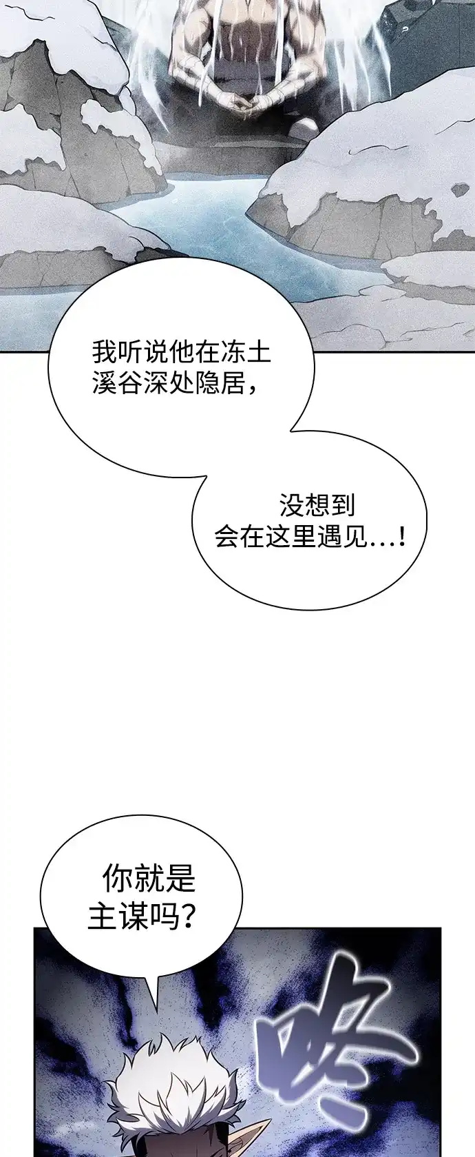 《公爵家的重生暗杀者》第100话 冻土（3） 第30页