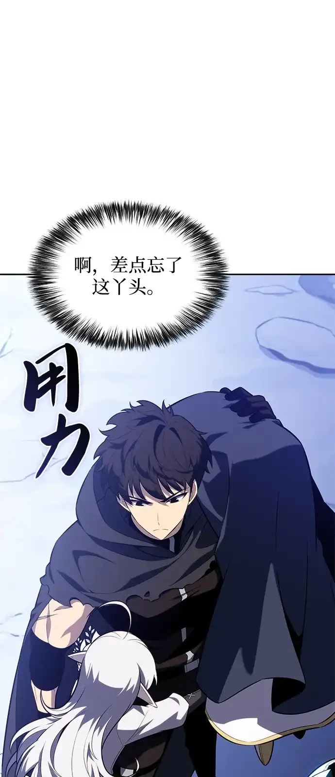 《公爵家的重生暗杀者》第100话 冻土（3） 第82页