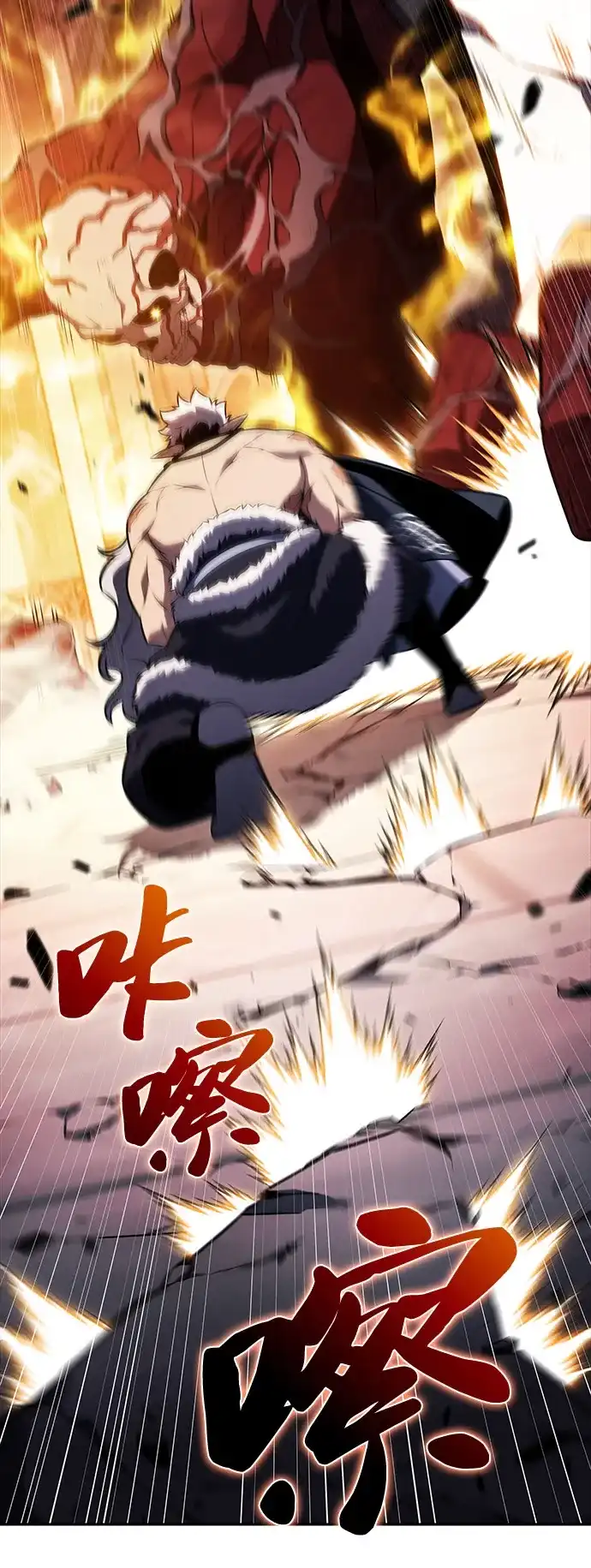 《公爵家的重生暗杀者》第101话 普罗伊那（1） 第79页