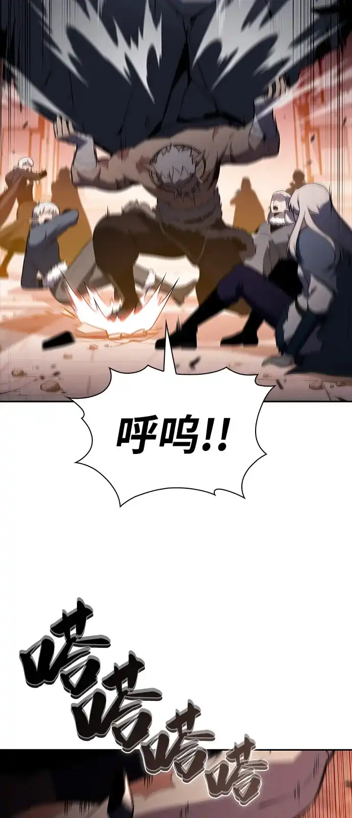 《公爵家的重生暗杀者》第101话 普罗伊那（1） 第89页