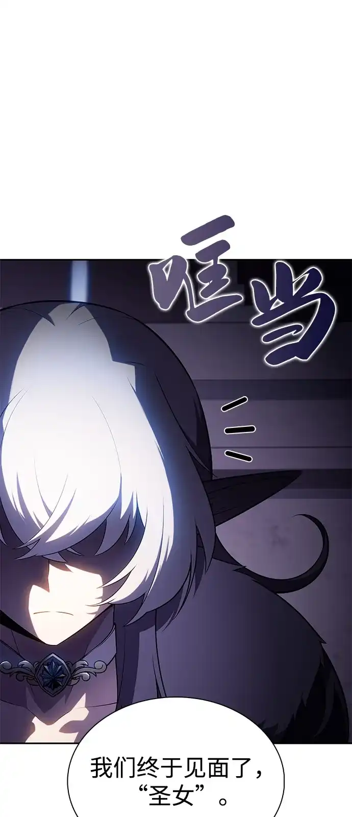 《公爵家的重生暗杀者》第101话 普罗伊那（1） 第34页