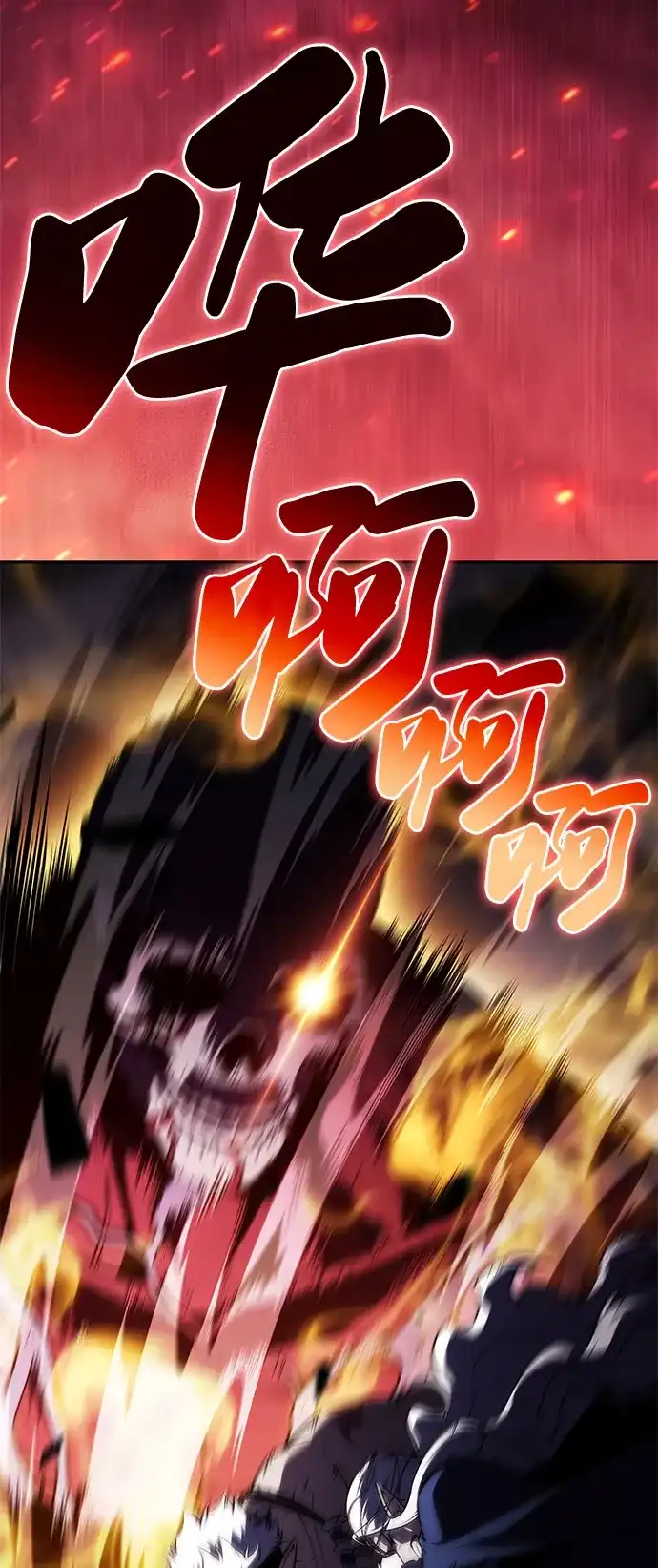 《公爵家的重生暗杀者》第101话 普罗伊那（1） 第74页