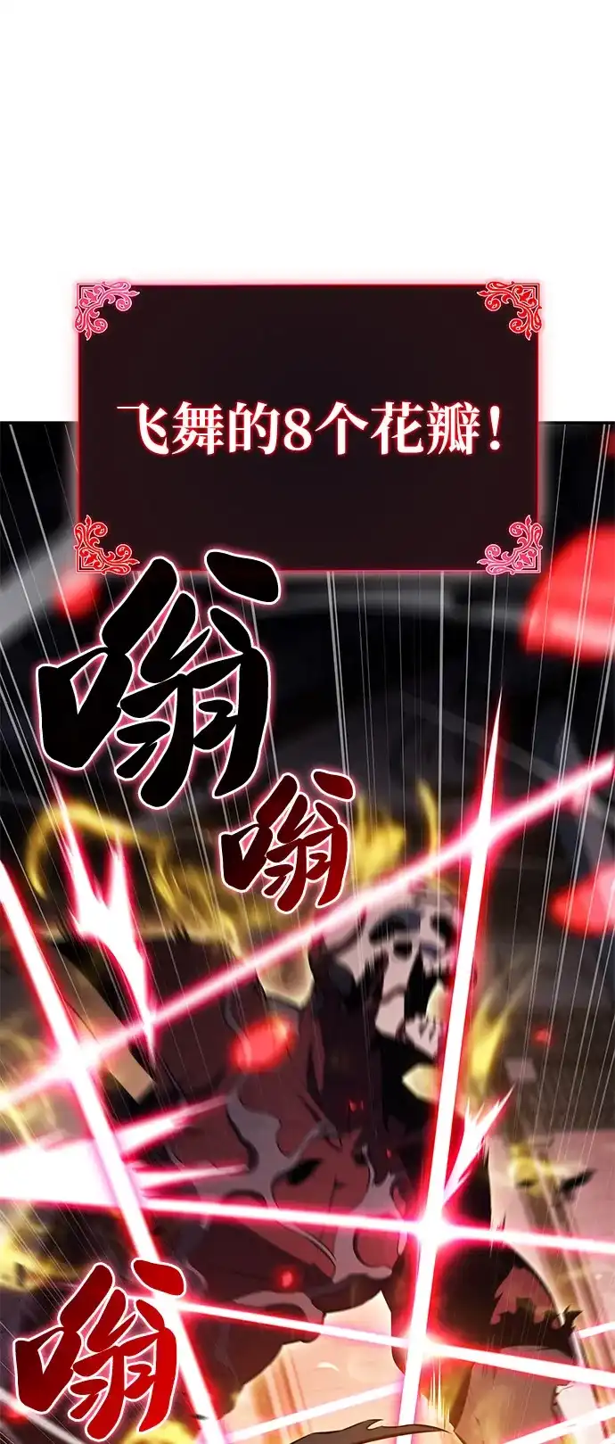 《公爵家的重生暗杀者》第101话 普罗伊那（1） 第97页