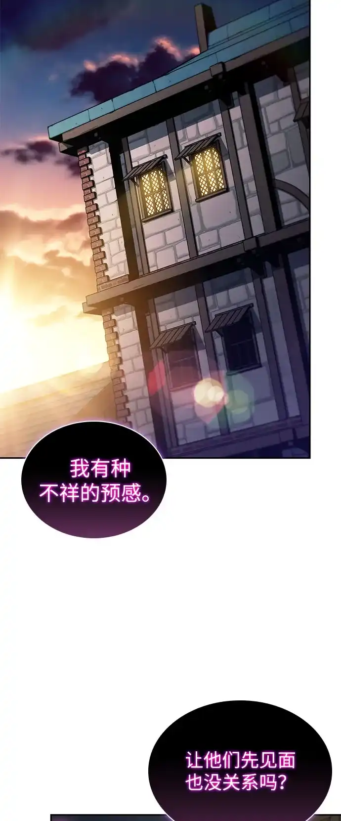 《公爵家的重生暗杀者》第101话 普罗伊那（1） 第42页