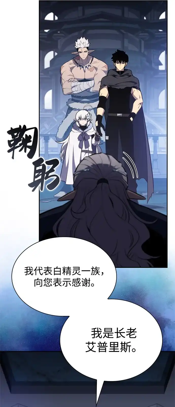 《公爵家的重生暗杀者》第101话 普罗伊那（1） 第14页