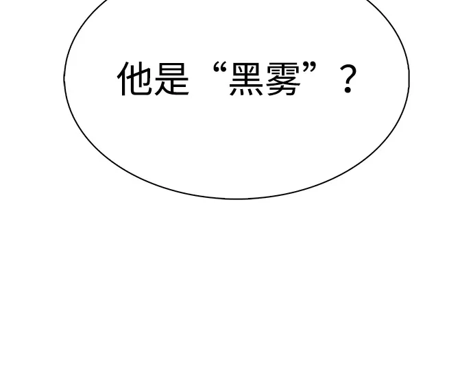 《公爵家的重生暗杀者》第101话 普罗伊那（1） 第58页