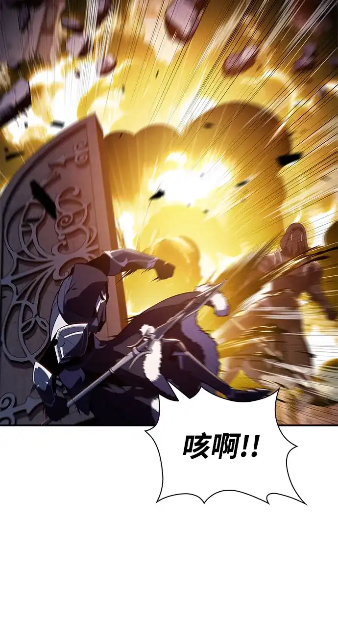 《公爵家的重生暗杀者》第101话 普罗伊那（1） 第76页