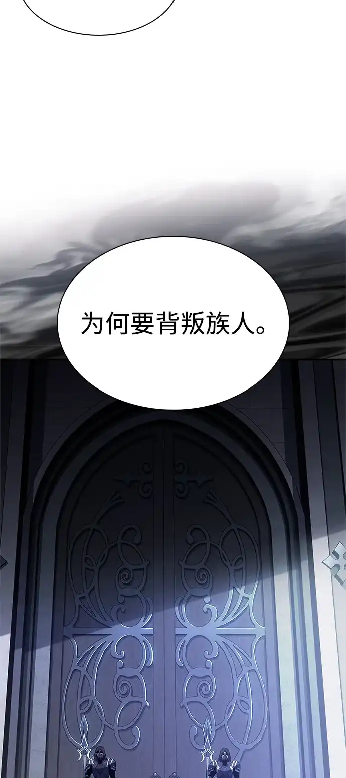 《公爵家的重生暗杀者》第101话 普罗伊那（1） 第31页
